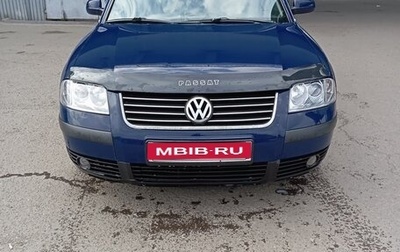 Volkswagen Passat B5+ рестайлинг, 2003 год, 550 000 рублей, 1 фотография
