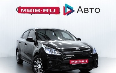 KIA Rio IV, 2018 год, 1 120 000 рублей, 1 фотография