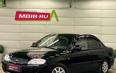KIA Spectra II (LD), 2006 год, 459 000 рублей, 1 фотография