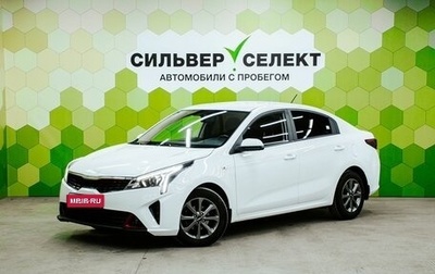 KIA Rio IV, 2021 год, 1 700 000 рублей, 1 фотография