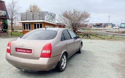 Nissan Primera III, 2006 год, 450 000 рублей, 1 фотография
