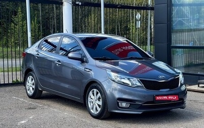 KIA Rio III рестайлинг, 2015 год, 1 139 000 рублей, 1 фотография