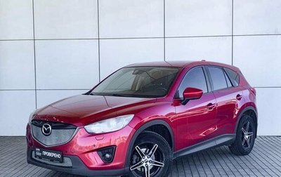 Mazda CX-5 II, 2014 год, 1 469 000 рублей, 1 фотография