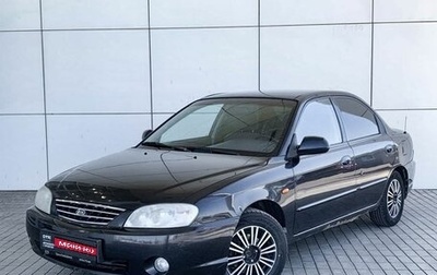 KIA Spectra II (LD), 2007 год, 270 000 рублей, 1 фотография
