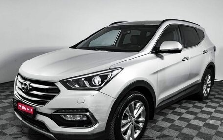 Hyundai Santa Fe III рестайлинг, 2015 год, 1 749 000 рублей, 1 фотография