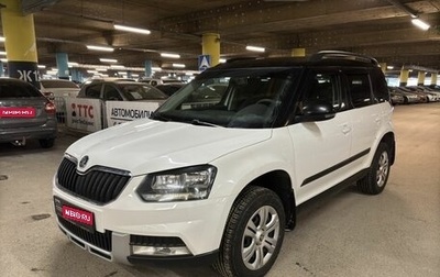 Skoda Yeti I рестайлинг, 2017 год, 1 515 000 рублей, 1 фотография