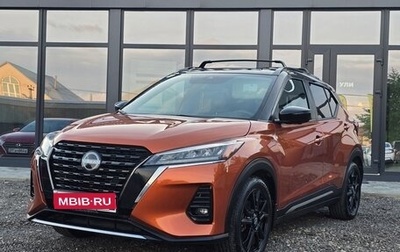 Nissan Kicks I, 2023 год, 2 500 000 рублей, 1 фотография