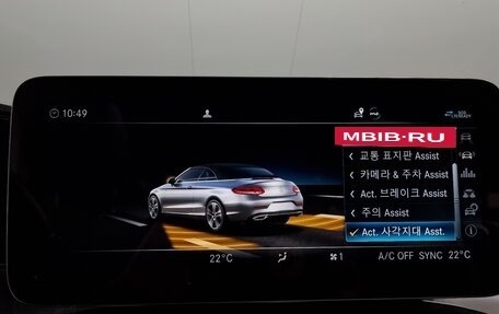 Mercedes-Benz C-Класс, 2021 год, 3 273 000 рублей, 10 фотография