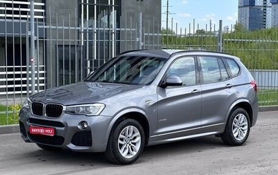 BMW X3, 2015 год, 2 700 000 рублей, 1 фотография