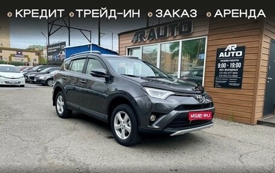 Toyota RAV4, 2016 год, 2 299 000 рублей, 1 фотография