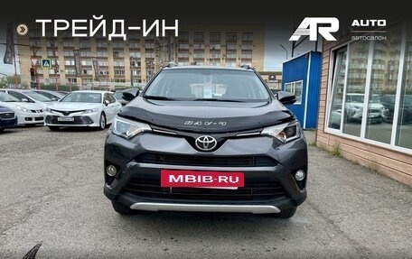 Toyota RAV4, 2016 год, 2 299 000 рублей, 3 фотография