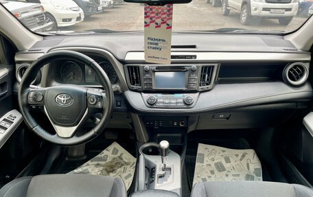 Toyota RAV4, 2016 год, 2 299 000 рублей, 9 фотография