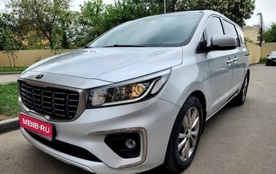 KIA Carnival III, 2018 год, 2 790 000 рублей, 1 фотография