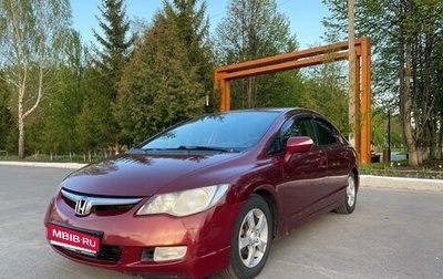 Honda Civic VIII, 2008 год, 830 000 рублей, 1 фотография