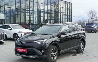 Toyota RAV4, 2017 год, 2 812 500 рублей, 1 фотография
