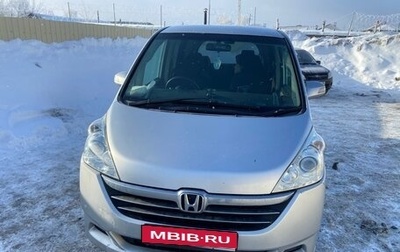 Honda Stepwgn III, 2006 год, 1 200 000 рублей, 1 фотография