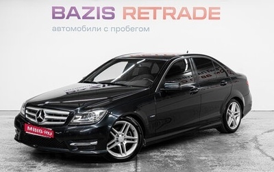 Mercedes-Benz C-Класс, 2011 год, 1 199 000 рублей, 1 фотография