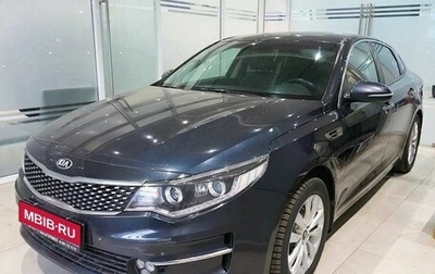KIA Optima IV, 2016 год, 1 600 000 рублей, 1 фотография