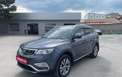 Geely Atlas I, 2021 год, 1 943 000 рублей, 1 фотография