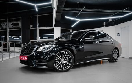 Mercedes-Benz S-Класс, 2017 год, 4 545 000 рублей, 1 фотография