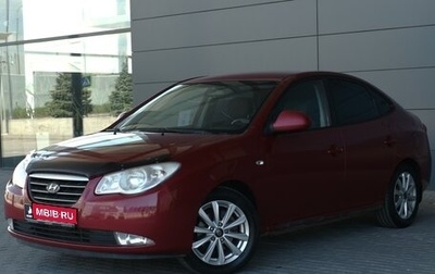 Hyundai Elantra IV, 2008 год, 644 000 рублей, 1 фотография