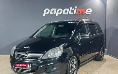 Opel Zafira B, 2013 год, 764 000 рублей, 1 фотография