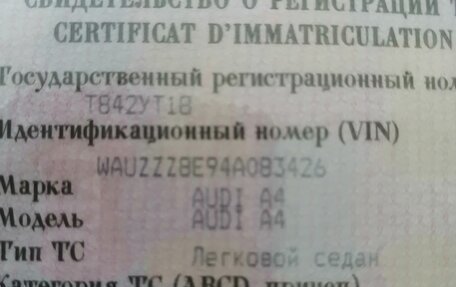 Audi A4, 2003 год, 550 000 рублей, 16 фотография