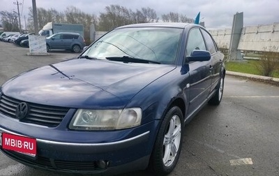 Volkswagen Passat B5+ рестайлинг, 1999 год, 330 000 рублей, 1 фотография
