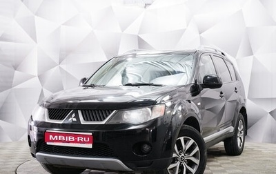 Mitsubishi Outlander III рестайлинг 3, 2008 год, 1 022 000 рублей, 1 фотография