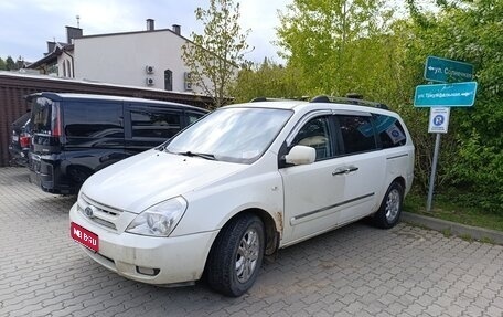 KIA Carnival III, 2008 год, 750 000 рублей, 1 фотография