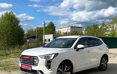 Haval Jolion, 2022 год, 1 530 000 рублей, 1 фотография