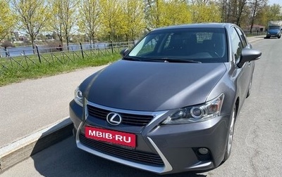 Lexus CT I рестайлинг, 2015 год, 1 960 000 рублей, 1 фотография
