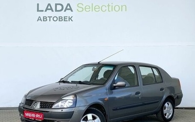 Renault Symbol I, 2004 год, 348 000 рублей, 1 фотография
