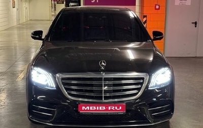 Mercedes-Benz S-Класс, 2017 год, 7 500 000 рублей, 1 фотография