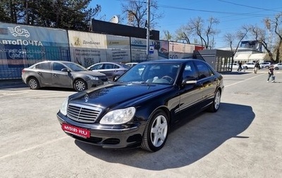Mercedes-Benz S-Класс, 2004 год, 970 000 рублей, 1 фотография