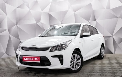 KIA Rio IV, 2020 год, 1 441 000 рублей, 1 фотография
