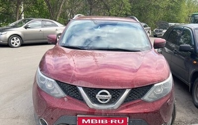 Nissan Qashqai, 2017 год, 1 520 000 рублей, 1 фотография