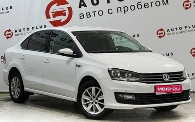 Volkswagen Polo VI (EU Market), 2018 год, 1 199 000 рублей, 1 фотография