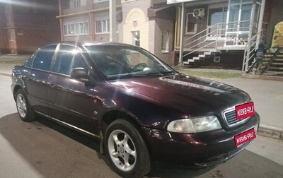Audi A4, 1995 год, 140 000 рублей, 1 фотография