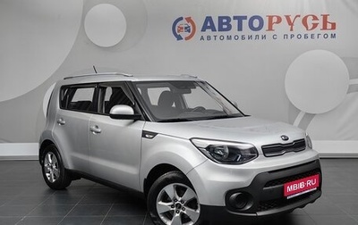 KIA Soul II рестайлинг, 2018 год, 1 420 000 рублей, 1 фотография