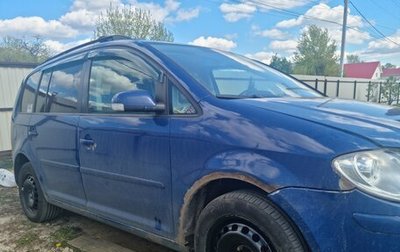 Volkswagen Touran III, 2008 год, 400 000 рублей, 1 фотография