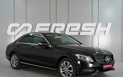 Mercedes-Benz C-Класс, 2014 год, 2 049 000 рублей, 1 фотография