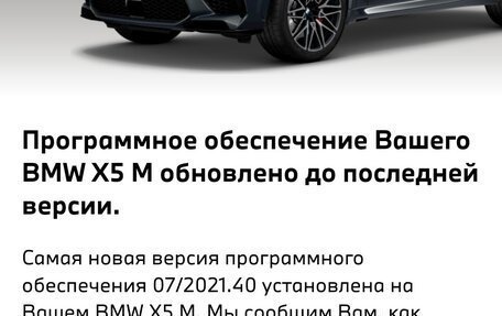 BMW X5 M, 2021 год, 15 600 000 рублей, 12 фотография