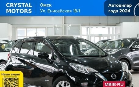 Nissan Note II рестайлинг, 2018 год, 1 669 000 рублей, 2 фотография