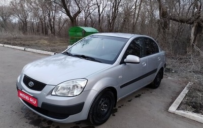 KIA Rio II, 2009 год, 550 000 рублей, 1 фотография