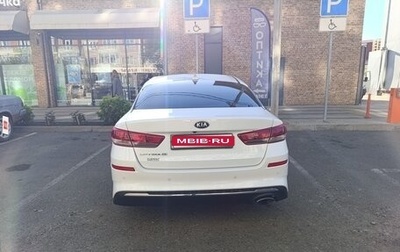 KIA Optima IV, 2020 год, 1 620 000 рублей, 1 фотография