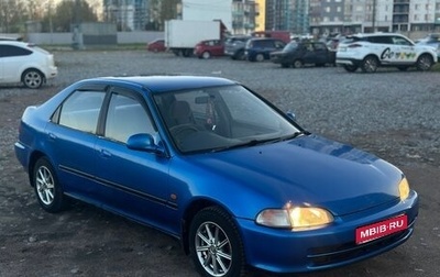 Honda Civic VII, 1993 год, 265 000 рублей, 1 фотография
