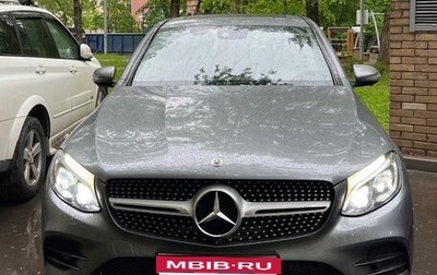 Mercedes-Benz GLC, 2017 год, 4 500 000 рублей, 1 фотография