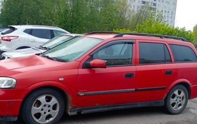 Opel Astra G, 2001 год, 250 000 рублей, 1 фотография