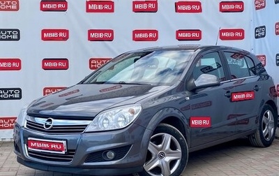 Opel Astra H, 2010 год, 579 990 рублей, 1 фотография